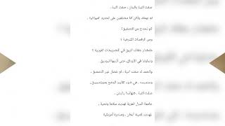 قصيدة صفت النية (لبنان الجريح) للشاعر أحمد مطر