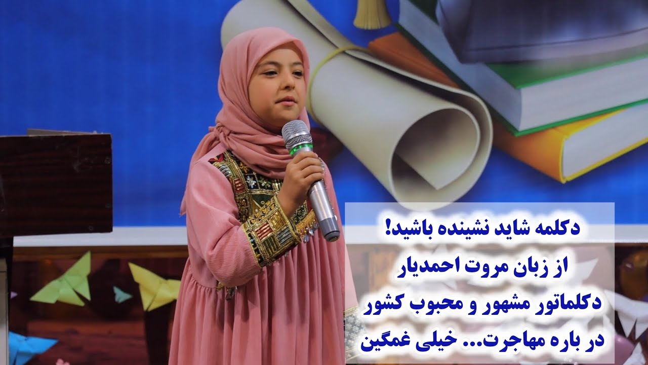 مهاجر_مهاجر