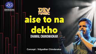 DEV MAGIC || AISA TO NA DEKHO || DHAWAL CHANWADKAR || SWARADAA MUMBAI