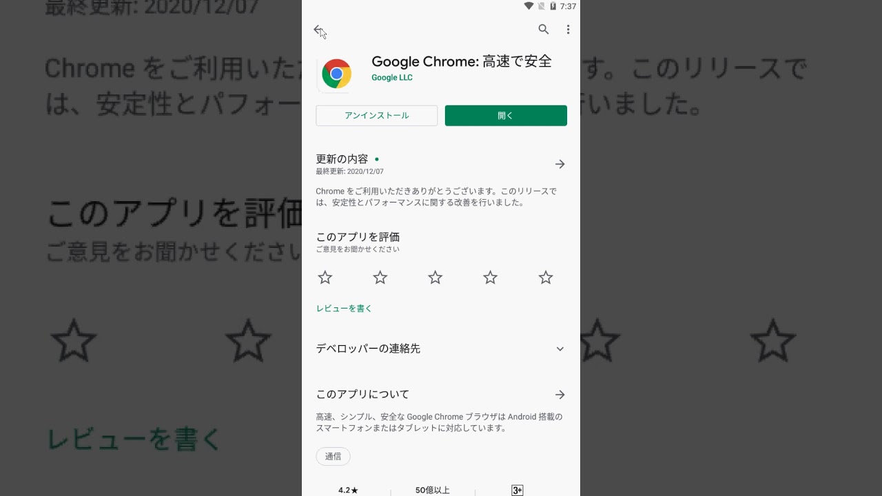 Androidでのアプリのアップデート 手動 自動 一括で更新する方法 Youtube