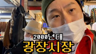 [05학번이즈백]빈티지의 천국...★ 광장ㅅ1장