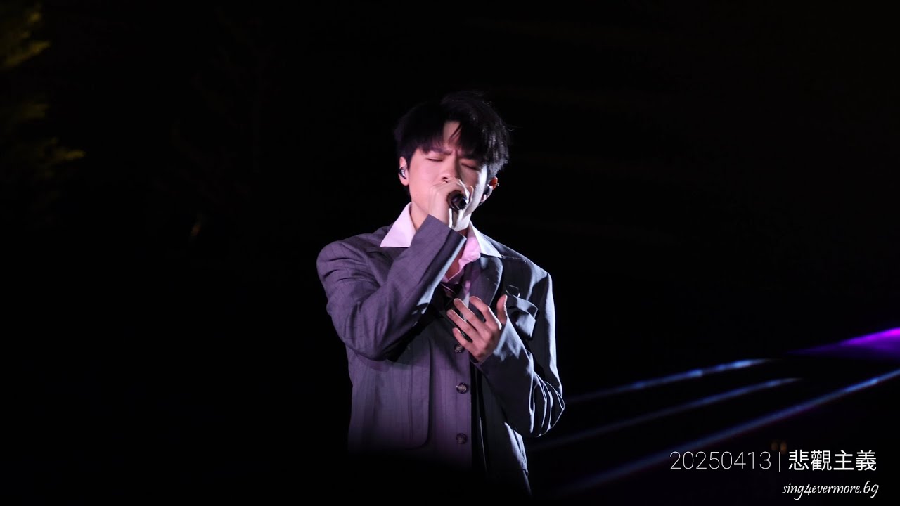 Ian 陳卓賢 - 悲觀主義 | 20250413《Wild and Gentle Live 2025》