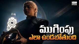 House of the Dragon Season 3 Episode 8 Preview Explained | HBO