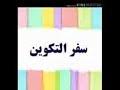تفسير سفر التكوين ص ١٢ لأبونا أرسانيوس موريس