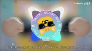 【純淨流哈基米】曼波你身([Phonk]Move Your Body)