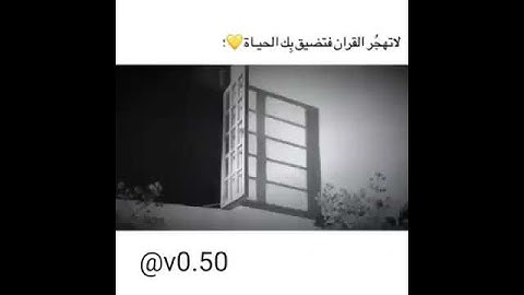 ارح سمعك القرآن الكريم. سورة الشرح