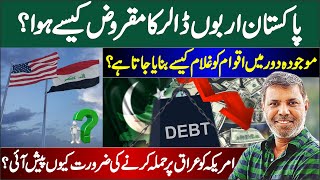 163 - Pakistan&#39;s Debt and Economic Crisis: Who is responsible?