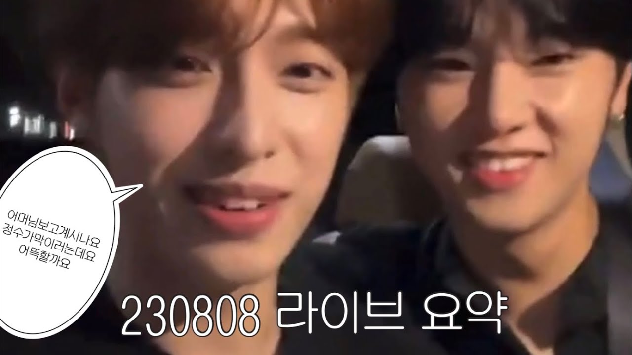 [엑디즈/온수즈] 정수가막이러는데요어뜩할까요