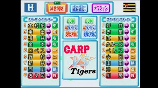 パワプロくん 広島東洋カープ 8個 パワプロくん 広島東洋カープ 8個 - メルカリ