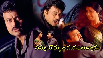 Daddy Movie Chiranjeevi Super Comedy With Simran || Ashima Bhalla || Rajendra Prasad || TeluguMovies