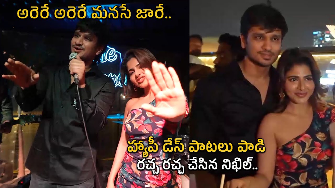 Nikhil Siddharth's SPY Movie Party Video | Iswarya Menon | Nikhil Siddharth SPY Promotions