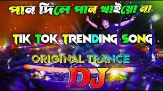 Pan Dile Pan Khaiyo Naa DJ Remix  Tiktok  House Music  Bangla Dj Song 2022  DJ KadiR Remix 6d media.