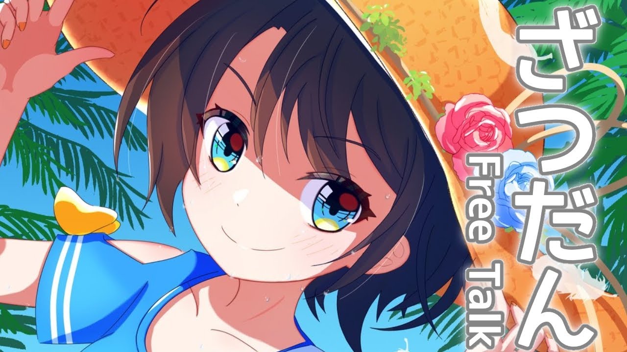 【#生スバル】おはスバ！/FREE TALK【ホロライブ/大空スバル】