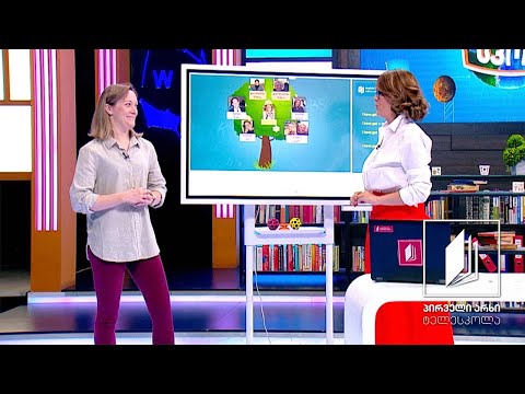 დაწყებითი კლასები / Young Learners - ოჯახი / Family #ტელესკოლა