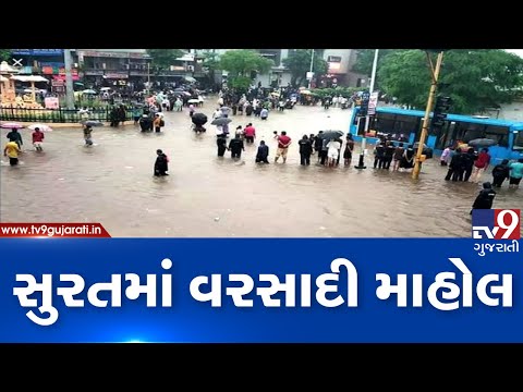 Gujarat Rains: Heavy rain lashes Surat | TV9GujaratiNews