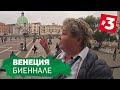 Венецианская биеннале глазами дизайнеров. Неудобный мост Сантьяго Калатравы. Отель в Вероне