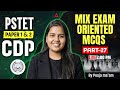 PSTET Exam Preparation 2026 | CDP Paper 1 & 2 Questions | PSTET CDP Class By Pooja Ma'am #27