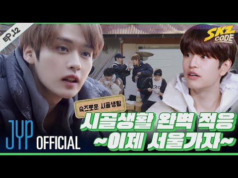 3 Skz Code Ep.12