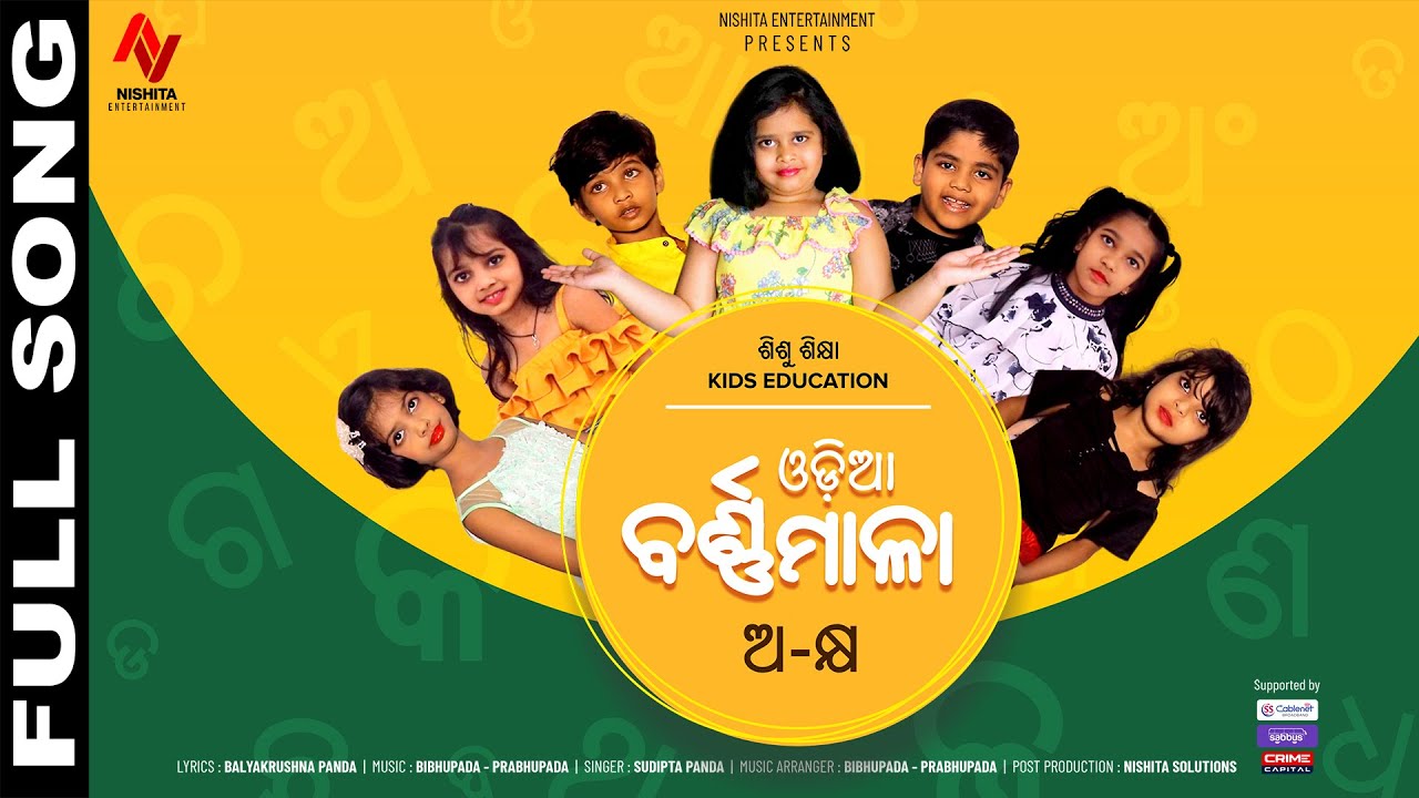 Odia Barnnamala     Full song   Sisusikhya   Sudipta Panda   NE