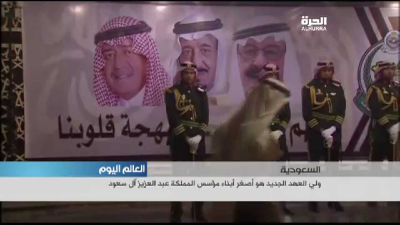 ‫ولي العهد الجديد هو اصغر ابناء مؤسس المملكة عبد الله ...