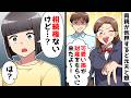 【スカッと】両親が他界すると元夫と娘「可愛い孫が財産をもらいに来たよ~!」私「相続権ないけど…?」⇒勘違いアフォ親子の末路が…w【スカッとする話】