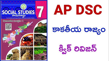APDSC LATEST NEWS, 7th class social bits in telugu, apdsc updates 5. కాకతీయుల రాజ్యం