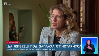 Ексклузивно пред bTV: Разказ на заплашваната от убития Мартин Божанов - съдия Цариградска