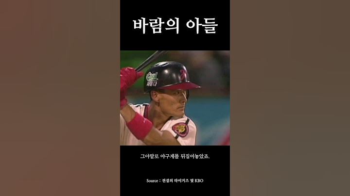 전성기 이종범