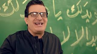 Mohamad Eskandar   Howedalak   Social Media   محمد اسكندر   هويدلك   التواصل الإجتماعي1080P HD