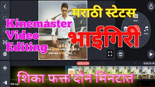 🧾Marathi Attitude Background Video||°°Attitude Kinemaster Background Bhaigiri Status Video🥵 screenshot 3