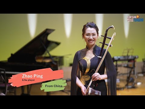 jiaoer huang様おまとめ3点 09 Erhu player Zhao Ping from China - YouTube