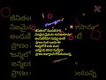 జీవితంలో...#please like and share subscribe my channel and comment #trending #emotional quotes #
