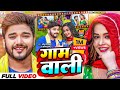     dharmendra nirmaliya new song  gam wali ge gam wali  new maithili song 2024