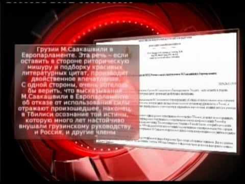 24/11/10 მოსკოვის პასუხი