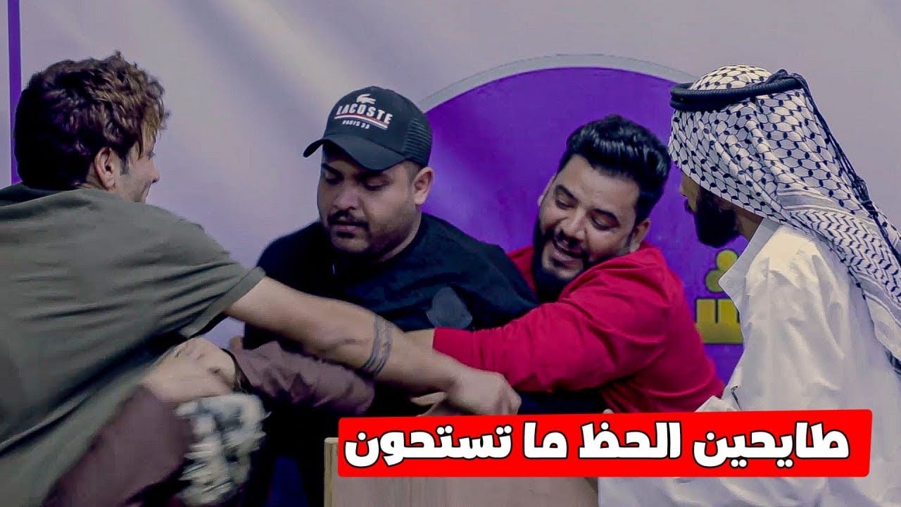 مقلب الشاعر علي الشيخ و جاسم العوادي يكتل عبدالله ربل وحيدر ابا حزام ضحك فوول منتدى اشراقة الأمل😂😂