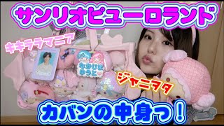 ピューロ行くどおおおおおっとぉっ