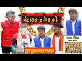 Election time      funny satyam jaiswal vines  part 1 