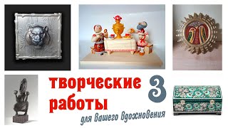 Онлайн-выставка искусств и ремёсел-3