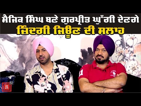 #ArdaasKaraan ਨੂੰ ਹਰ ਸ਼ਖਸ ਆਪਣੀ ਜ਼ਿੰਦਗੀ ਨਾਲ ਜੋੜੇਗਾ : Gippy Grewal