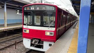 【全車引退予定】 京急1500形1545編成 井土ヶ谷駅発車