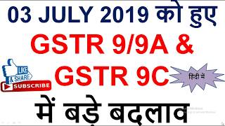 IMPORTANT CLARIFICATION ON GSTR 9/9A & 9C BY CBIC, MAJOR CHANGES IN GSTR 9/9A/9C, GSTR 9 UPDATES