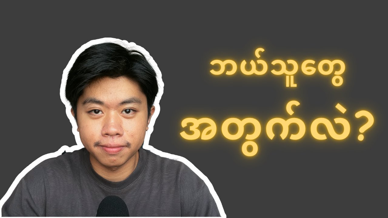 Duolingo English Test အကြောင်းအသေးစိတ်ရှင်းပြချက်