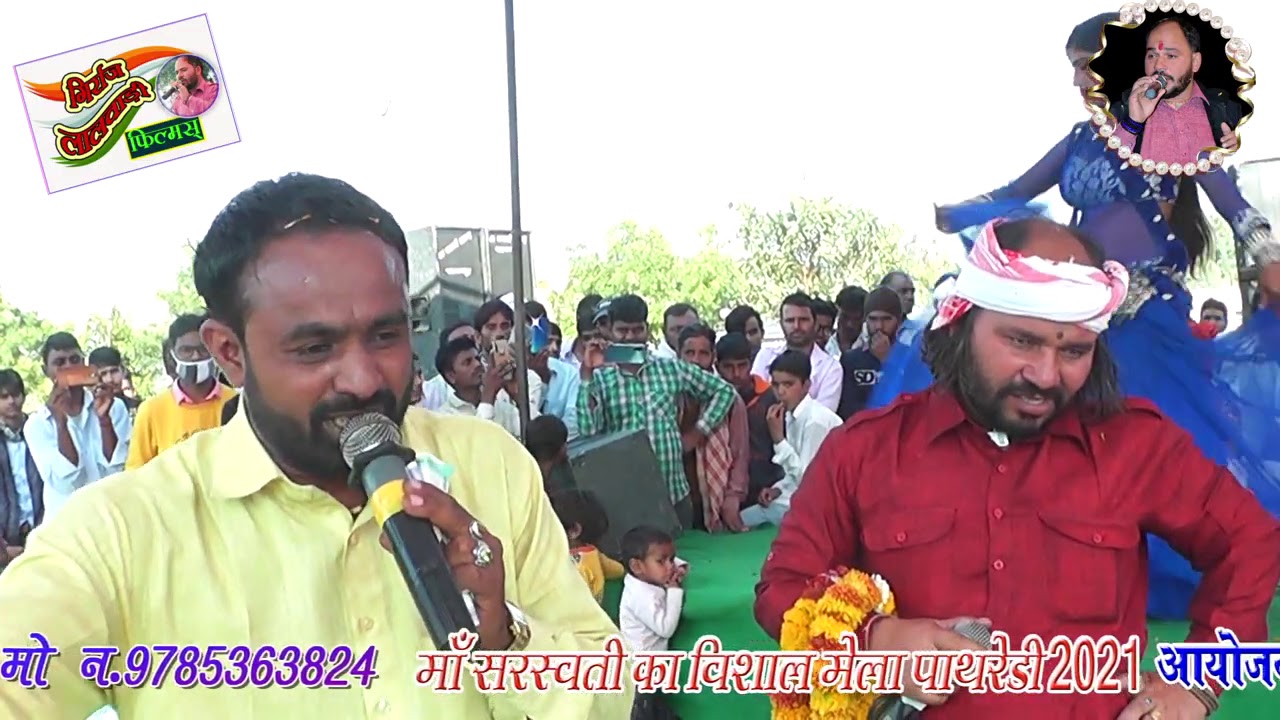 महाभारत लेखक व गायक कवि गिर्राज लालवाडी, सुपरस्टार मुकेश मुक्कड़ महान कंपटीशन पाथरेडी।9785363824