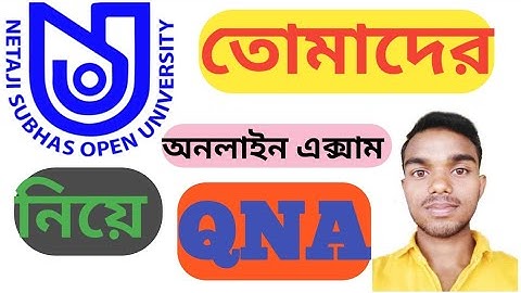 অনলাইন এক্সাম রিলেটেড QNA ভিডিও / bdp question bank answer 2020 / bdp question bank answer / nsou