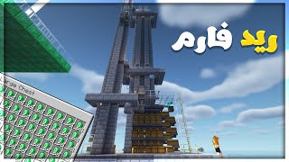 افضل ريد فارم في ماين كرافت ايمرلد فارم | Top Raid Farm in Minecraft