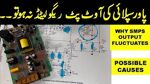 {245}Why SMPS Fluctuates / Reasons for SMPS Output Voltage Fluctuation Switch Mode Power Supply Urdu