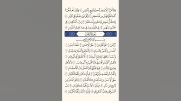 الشيخ عيدي شعبان قراءة خاشعة من آخر سورة القمر وبداية سورة الرحمن