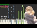 【Full Sheet】坂本真綾 - CLEAR (カードキャプターさくら クリアカード編) For Piano Solo TV_Size