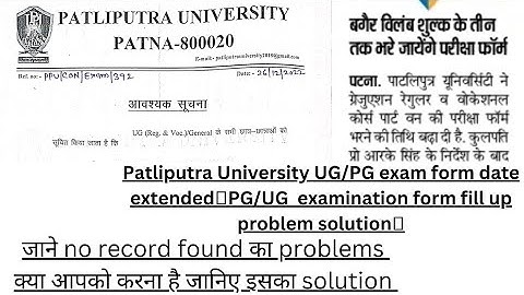 ppu part 1 exam form 2022 | Patliputra univesity pg smester 1 exam form  2022 all problems