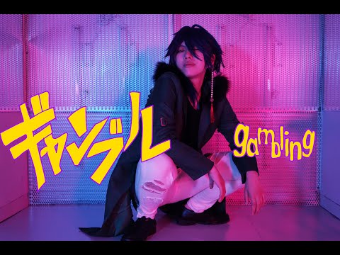 【ヒプマイ】帝統で ギャンブル【踊ってみた】